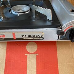 カセットコンロ　中古