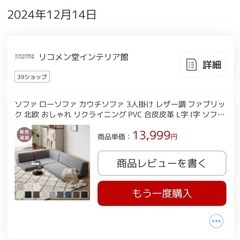 受け渡し者様決まりました！ソファ組み合わせ自由の画像