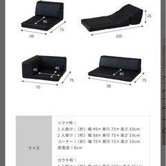 受け渡し者様決まりました！ソファ組み合わせ自由の画像