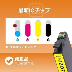 在庫一掃セール‼️ IB07B インクカートリッジ 6本セット　エプソン 用 IB07 互換インクの画像