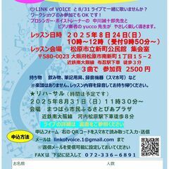 １DAY　ゴスペルワークショップ