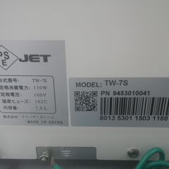 ビューティガレージ タオルウォーマー 2014年製 TW-7S【モノ市場東浦店】41の画像