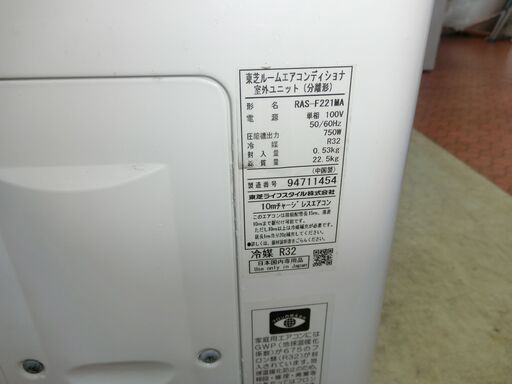 ID 616332　エアコン東芝　2.2K　２０１９年製　６～8畳用　冷暖　RAS-F221R