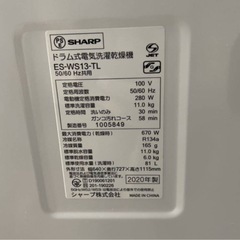 超最安💎2021年購入SHARPドラム式洗濯機　洗剤自動モデルES-WS13 配達無料の画像