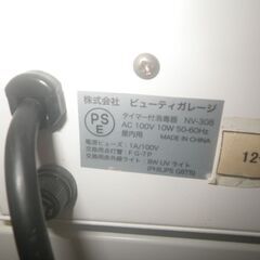 ビューティガレージ 消毒器 2009年製 NV-308【モノ市場東浦店】41の画像