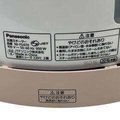 パナソニック 衣類スチーマー NI-FS470 2016年製 中古の画像