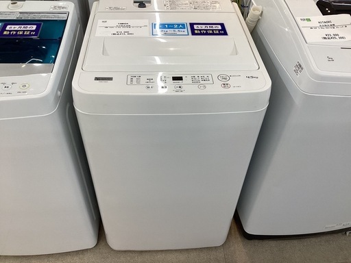 【取りに来られる方限定】YAMADA　全自動洗濯機　2022年製