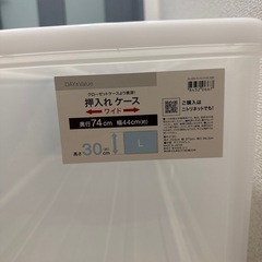 ニトリ　押し入れケース　 ワイド　2個　の画像