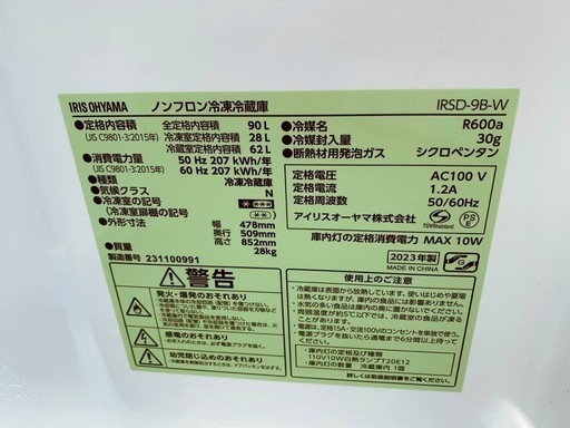 ✅アイリスオーヤマノンフロン冷凍冷蔵庫 ✅ ✅IRSD-9B-W✅