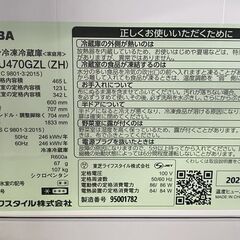 高年式!2022年製! 東芝 TOSHIBA 465L 5ドア VEGETA(ベジータ) GR-U470GZL(ZH) アッシュグレージュ 左開き 中古家電 店頭引取歓迎 R9777の画像