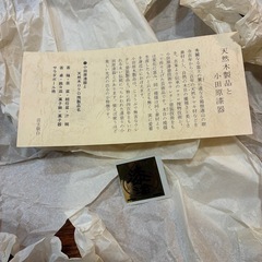 楡　けやき　お茶盆　うるし塗装　天然木の画像