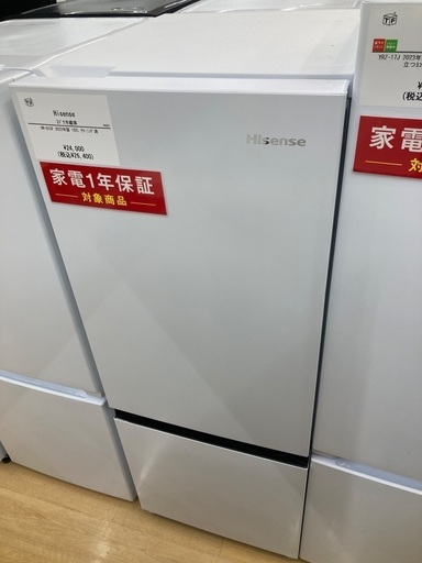【トレファク イオンモール常滑店】2ドア冷蔵庫 Hisense HR-D15F 2022年製をご紹介！