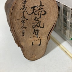 A2507-194 木製フクロウ親子置物 中古の画像