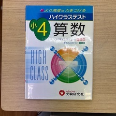 小学校受験/小学生の教材を格安でお譲りします。 − 大阪府