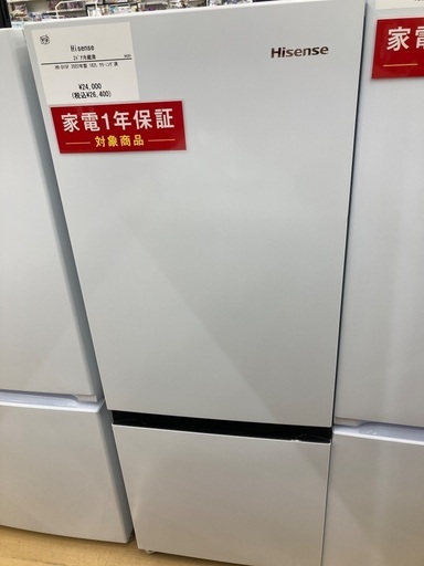【トレファク イオンモール常滑店】2ドア冷蔵庫 Hisense HR-D15F 2022年製をご紹介！