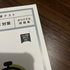 2023年度受験用 大学入試共通テスト 英語リスニング対策 オリジナル問題集 L15の画像