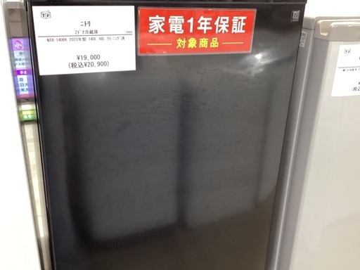 取りに来られる方限定】ニトリ 2ドア冷蔵庫 2023年製の通販はau PAY 