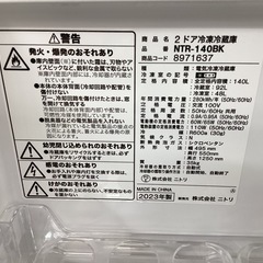 【取りに来られる方限定】ニトリ　2ドア冷蔵庫　2023年製の画像