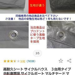 バイク・サイクルポート 自転車3台用の画像