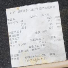 札幌ファニシング パーソナルチェア 幅83×奥80～115×高94～105cm レイク オットマン付き ブラウン系 リクライニング 1人掛けソファ 札幌市 清田区 平岡の画像
