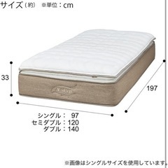 ニトリセミダブル ラグジュアリー 