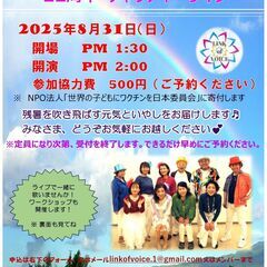 22周年チャリティーコンサート