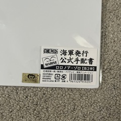 ロロノア・ゾロ 手配書 大判サイズの画像