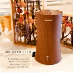 【最終値下げ】【開封済み未使用品】アロマディフューザーの画像
