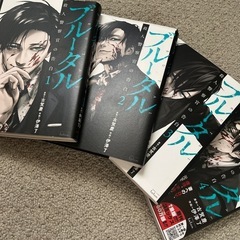 漫画 ブルータル1~4の画像