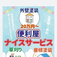 お安く丁寧に塗装いたします