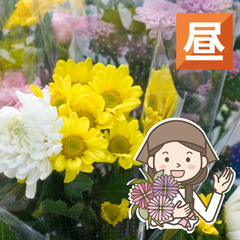 ＼日払い・1日OK！／スキマ時間を有効活用！お花の花束作成作業