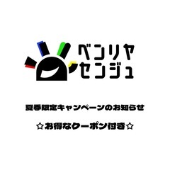 【埼玉の便利屋】草むしり等なんでも出来ます！