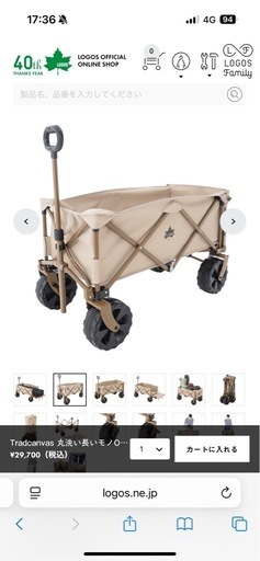 Logos Tradcanvas キャリーカート　クーラーボックス　テント　パラソルセット