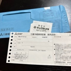 【保証付】三菱冷凍冷蔵庫 168L 美品 2021年製の画像