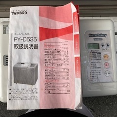 ホームベーカリーの画像
