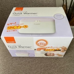 Combi Quick Warmer おしりふきウォーマー