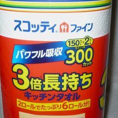 3倍巻　スコッティファイン　キッチンタオル（キッチンペーパー）の画像