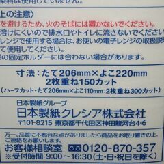 3倍巻　スコッティファイン　キッチンタオル（キッチンペーパー）の画像