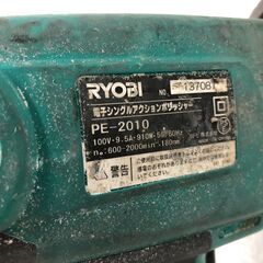 リョービ RYOBI 電子シングルアクションポリッシャー PE-2010の画像