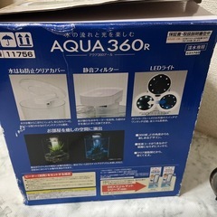 アクア360Rの画像