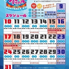 ウォーターフェスティバルinボートレース大村の画像
