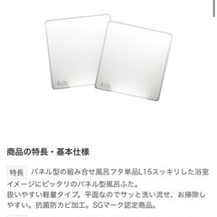 【無料】風呂ふたの画像