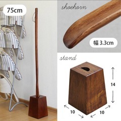 靴べら ロング スタンド セット 75cm 木製 うるし ナチュラル くつべら　うるしの画像