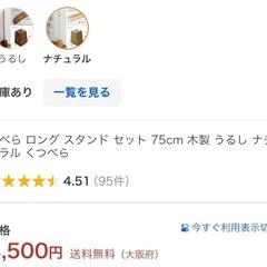 靴べら ロング スタンド セット 75cm 木製 うるし ナチュラル くつべら　うるしの画像