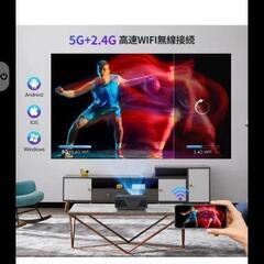新品未使用プロジェクター 20000LM リアル1080P 5GWiFi&Bluetooth瞬時接続 の画像
