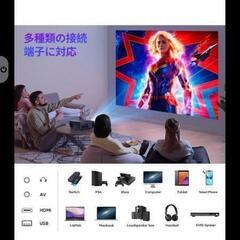 新品未使用プロジェクター 20000LM リアル1080P 5GWiFi&Bluetooth瞬時接続 の画像