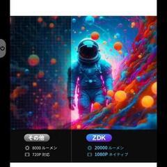 新品未使用プロジェクター 20000LM リアル1080P 5GWiFi&Bluetooth瞬時接続 の画像