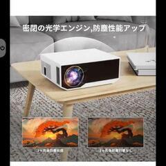 新品未使用プロジェクター 20000LM リアル1080P 5GWiFi&Bluetooth瞬時接続 の画像