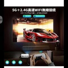 新品未使用プロジェクター 20000LM リアル1080P 5GWiFi&Bluetooth瞬時接続 の画像