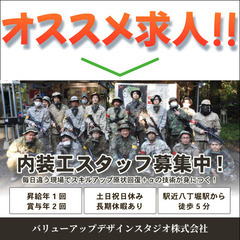 バリューアップデザインスタジオ株式会社 内装工スタッフ募集中の画像